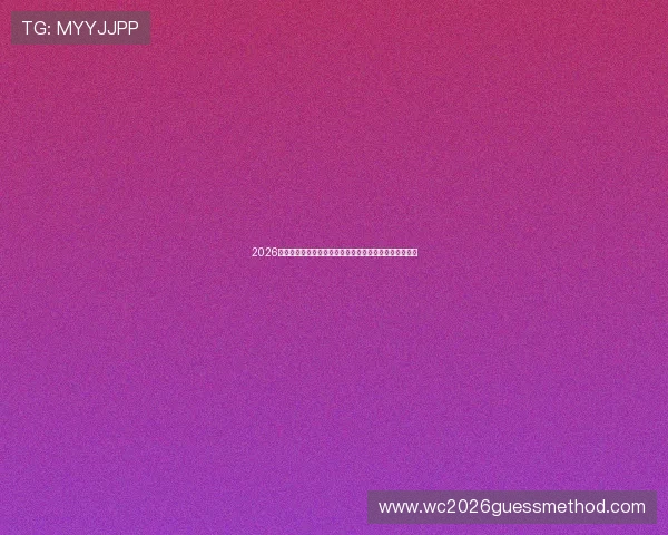 2026世界杯沙特与乌拉圭比赛中关键球员伤病情况及影响分析