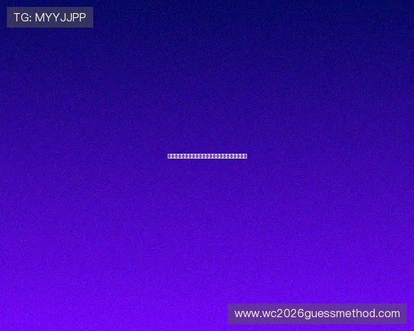 比利时对埃及比赛中出现的战术变化及未来比赛展望